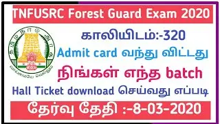 How to Download TNFUSRC Forest Guard Exam Hall Ticket 2020 in Tamil | TNFUSRC Admit card வந்தாச்சு