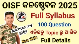 OISF Constable Syllabus Topic Wise।।OISF New Vacancy Full Details।।
