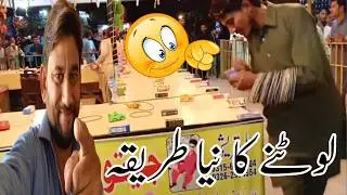 Chaman zar Multan !Multan cantt army