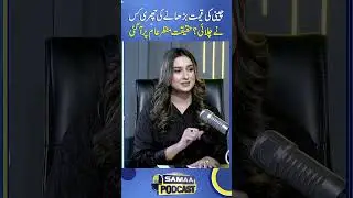 Who Was Behind the Sugar Price Hike? The Truth Has Been Exposed | Samaa Podcast