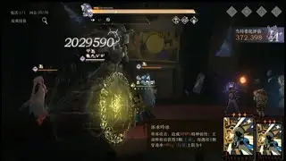 Kaalaa Baunaa Hit 2M Damage?!! | Reverse: 1999 CN Raid Boss 