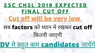 SSC CHSL 18 expected final cut for selection/sscchsl 2018 final cut off/ssc chsl 2018 final cut