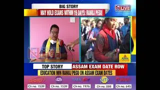 Assam Education minister clears air on senior secondary and HSLC examinations