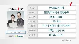 Job Information for Week 5 of January 2026 2