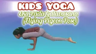 #KIDS YOGA - Eka Pada Galavasana (Flying Pigeon Pose)