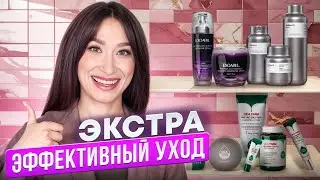 Уход, меняющий кожу! FarmStay, Exoari L, Percent Science