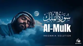 World's Best Quran Recitation: Surah Al-Mulk - سورة الملك ✦ Ultimate Night Protection & Deep Sleep✨😴