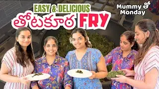 amma tho Thotakura fry: garden fresh organic veggies || Telugu Vlogs in USA || Mummy tho Monday||A&C