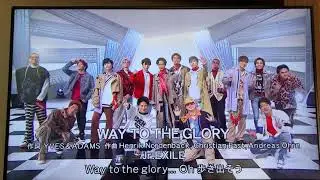 JrEXILE WAY TO THE GLORY