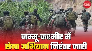 जम्मू कश्मीर में सेना अभियान निरंतर जारी ||#jammukashmir #indianarmy #searchopration