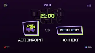 Belarusian Esports League | День 9 | ACTION POINT vs КОННЕКТ