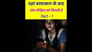 राजस्थान में औरत होना अपराध क्यों है ? | Rape, Panchayat & System Failure  #shorts #Rajasthan Rape