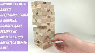 Настольная игра Классическая Дженга Classic Jenga Деревянная