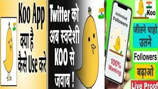 Koo App par Follower Kaise badhye।। How to increase Follower on Koo. Koo par Account kaise banye।।
