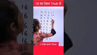 16 ka table with easy trick | Table of 16 | 16 का टेबल | 16 ka pahada #tabletrick #explain4u #table