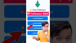 How to increase followers on Instagram | How to get free followers on Instagram 2025