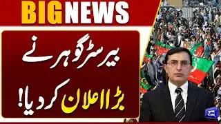 Barrister Gohar Makes a Major Announcement! | PTI Protest | Imran Khan | Breaking News | Dunya News