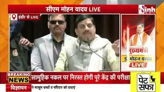 CM Dr. Mohan Yadav ने किया 800 करोड़ की अमृत 2.0 जल प्रदाय योजना का भूमि पूजन | Live