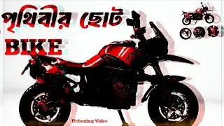 😱🏍️ পাওয়ারফুল খেলনা বাইক! দেখলেই অবাক হবেন 🔥 | Bike Toy Unboxing Bangla