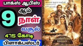 Ponniyin Selvan Movie 9th Day Worldwide Box office [PS - 1 Ninth Day Collection ]Day 9 -Maniratnam