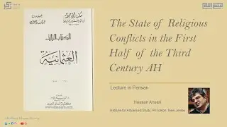 [03] Religious Conflicts in the First Half of the Third Century, Dr. Hassan Ansari