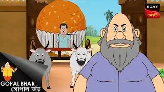 দারির রাখি | Gopal Bhar | Best Of Gopal Bhar