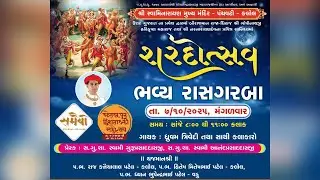 Panchvati Kalol Mandir - Sharad Poonam Raas Utsav 2025