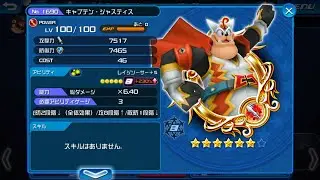 KHUx JP | 380% - 430% Guilt Captain Justice Medal Showcase!