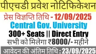 Ph.D Admission Notification 2025 || Central University || #phd