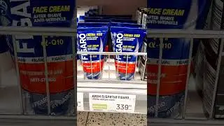 FIGARO в Глобусе! Бритьё, новинки, цены, бритье