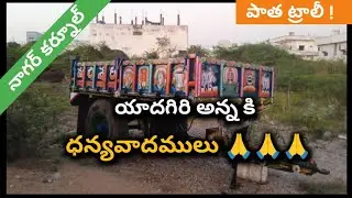 Second hand Trolley For Sale - Nagarkurnool #trolly #trolley #trolleyforsale #secondhandtrolly