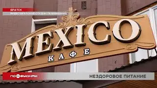 Число отравившихся в кафе в Братске продолжает расти