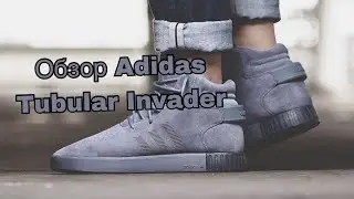 Обзор Adidas Tubular Invader