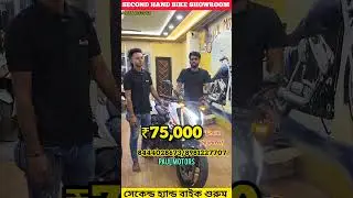 CHEAPEST SECOND HAND BIKE SHOWROOM IN KOLKATA #BIKE #REEL