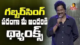 Satish Vegesna Speech @ Fidaa Movie Audio Launch || Varun Tej, Sai Pallavi, Sekhar Kammula