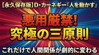 職場の人間関係が9割解決する「聞き方」の技術
