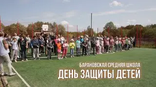 День защиты детей