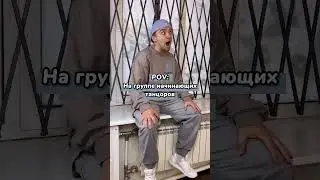 Конечно, это шутка! Педагоги QINETIC поддержат любое начинание каждого танцора😊 #танцы #pov #dance