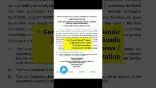 APPSC Group-II Results Update 🔥 New Result Kaadu | Provisional List Clarification | APPSC 2026