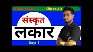 Class-10 Sanskrit लकार Day:-1 by:-Kavay