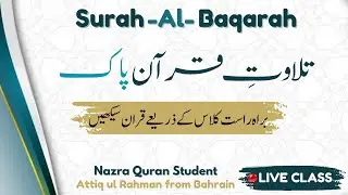 Learn Quran with Live Class | Surah-Al-Baqarah Tilawat & Tajweed | Join our live classes