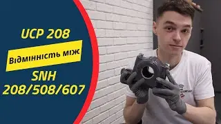 Відеоогляд - UCP 208 підшипник з корпусом | SNH 208/508/607 стаціонарний корпус