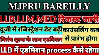 mjpru llb entrance councelling date||mjpru llb entrance admission process||ug admission date extend