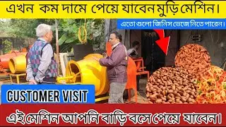batasha machine// machine batasha// batasha machine bankura// muri machine // murmura machine//