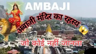 अंबाजी मंदिर का रहस्य 😱 | No Idol Only Power | Untold Story”#AmbajiMystery #IndianTempleSecrets 