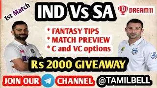 IND vs SA 1st TEST MATCH Dream11 BOARD PREVIEW TAMIL | Captain,Vice-captain, Fantasy Playing Tips