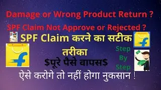 How to File SPF Claim on Flipkart । Seller Protection Fund Process Step By Step । 100% Money Back