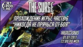 Стрим по игре 