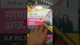 UPPSC PRIVIOUS YEAR SOLVE PAPER  BEAT BOOK