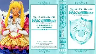 Sailor Moon Musical Anza's Goodbye Winter Fan Event Video  Eternal Legend The Final First Stage 1998